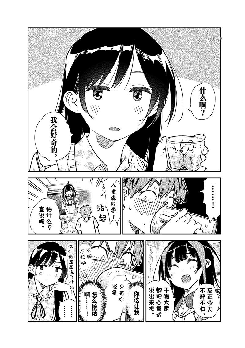 第252话 试看版