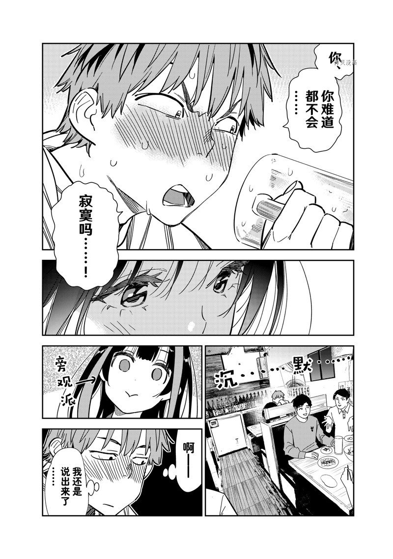 第252话 试看版
