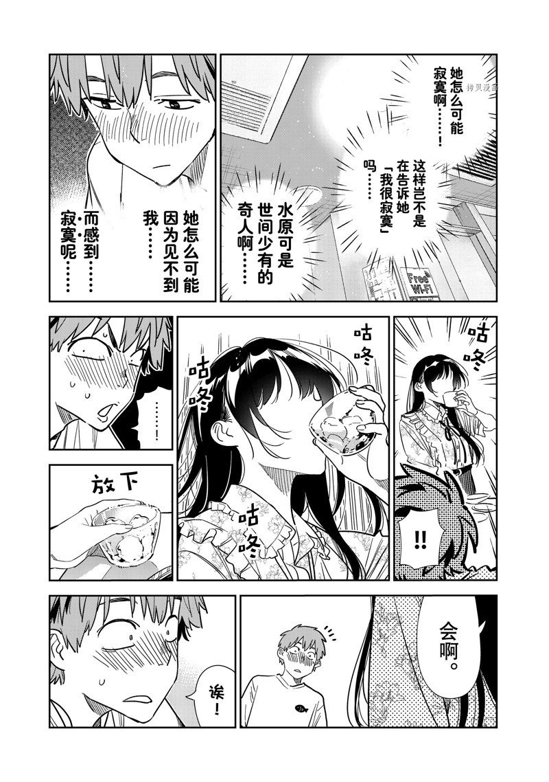 第252话 试看版