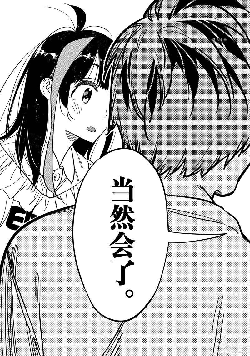 第252话 试看版