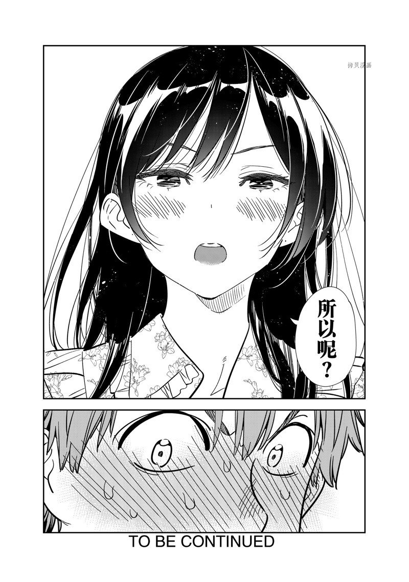 第252话 试看版