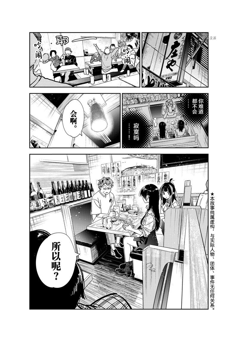 第253话 试看版