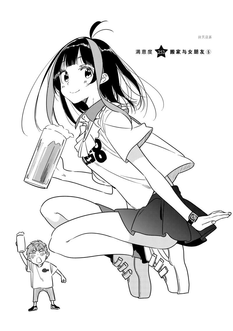 第253话 试看版