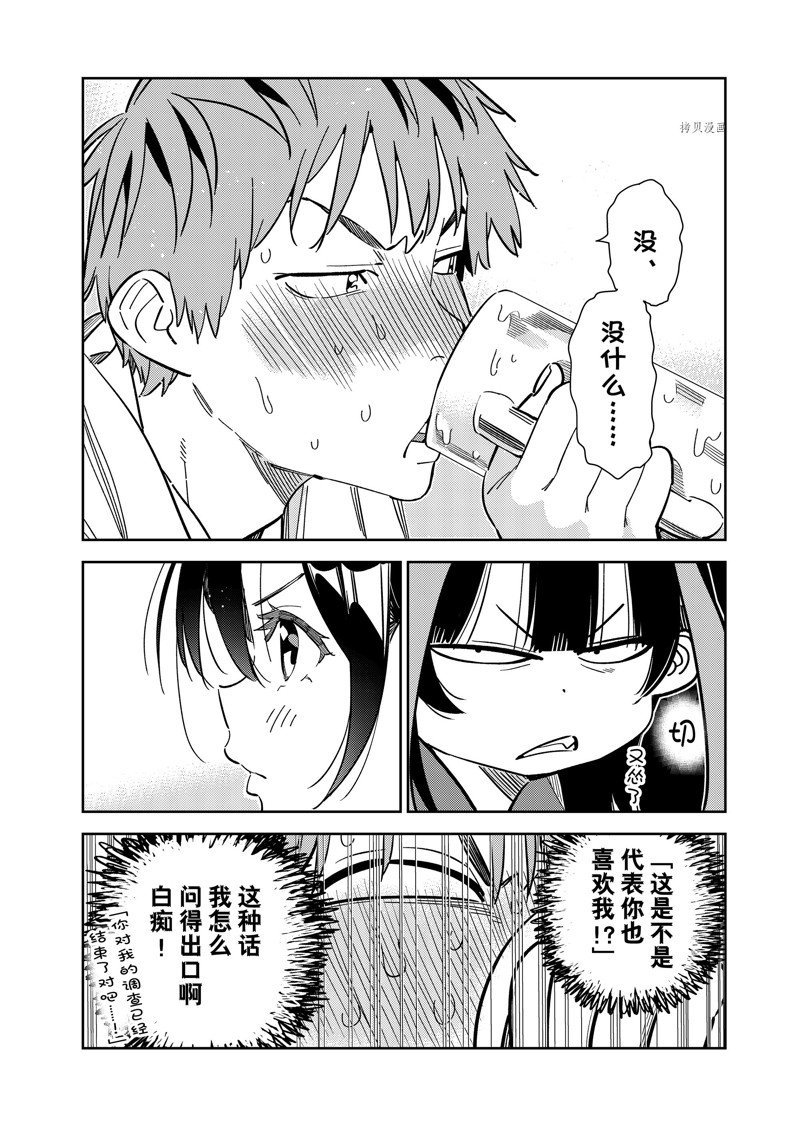 第253话 试看版