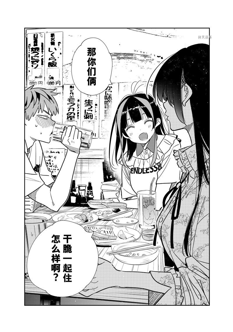 第253话 试看版