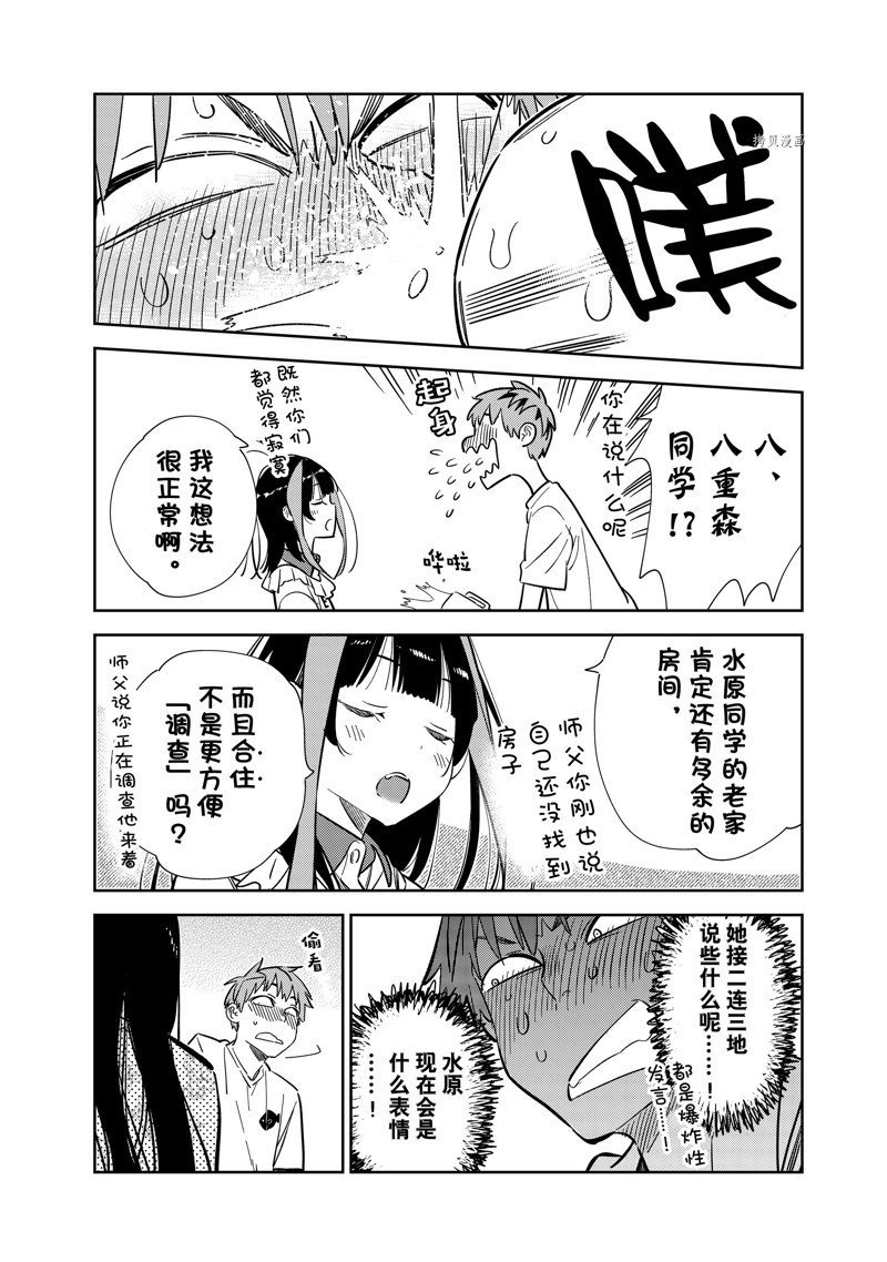 第253话 试看版