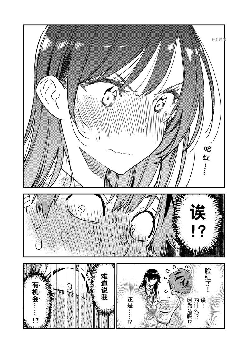 第253话 试看版