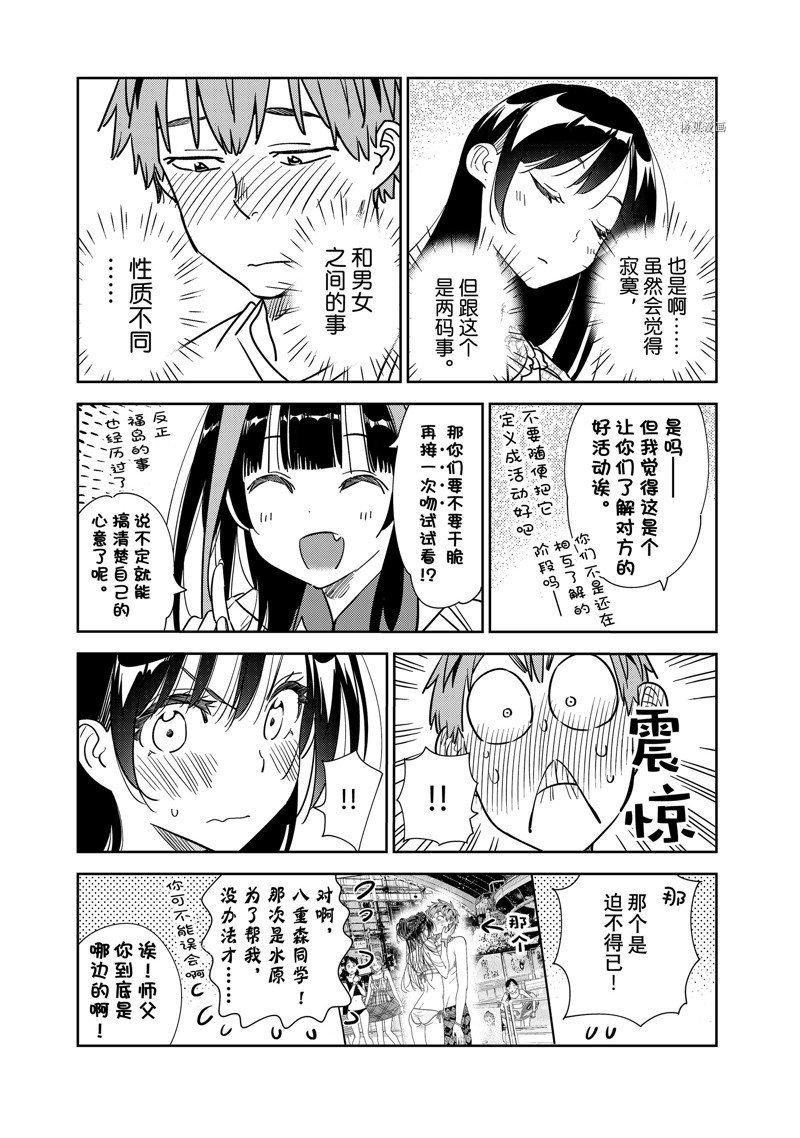 第253话 试看版