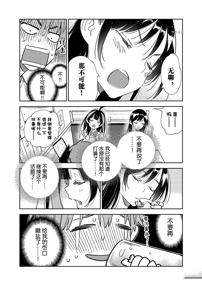 第253话 试看版