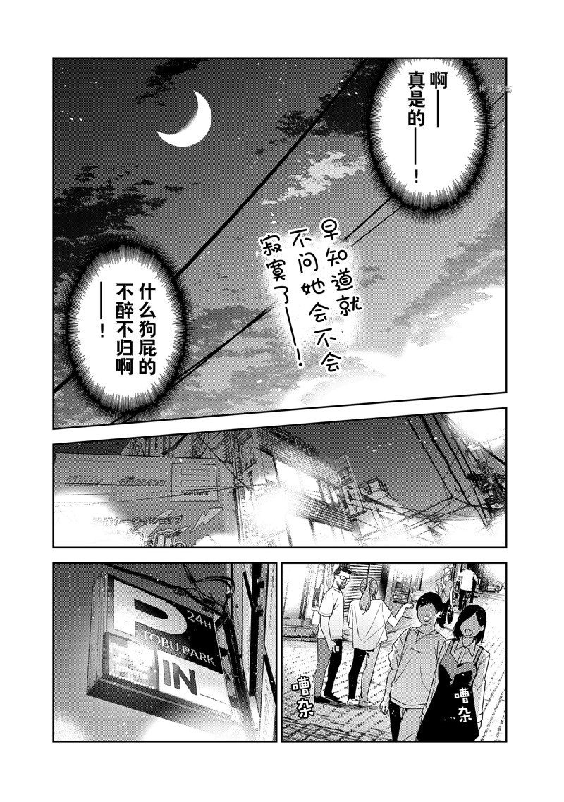 第253话 试看版