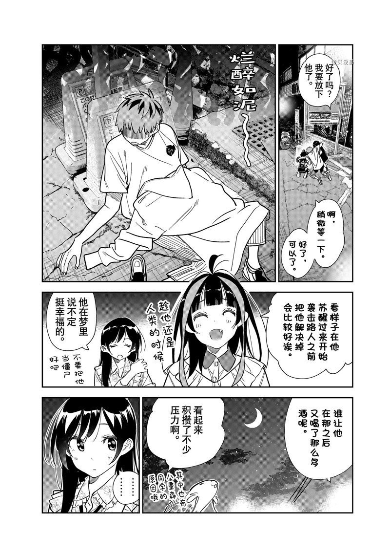 第253话 试看版