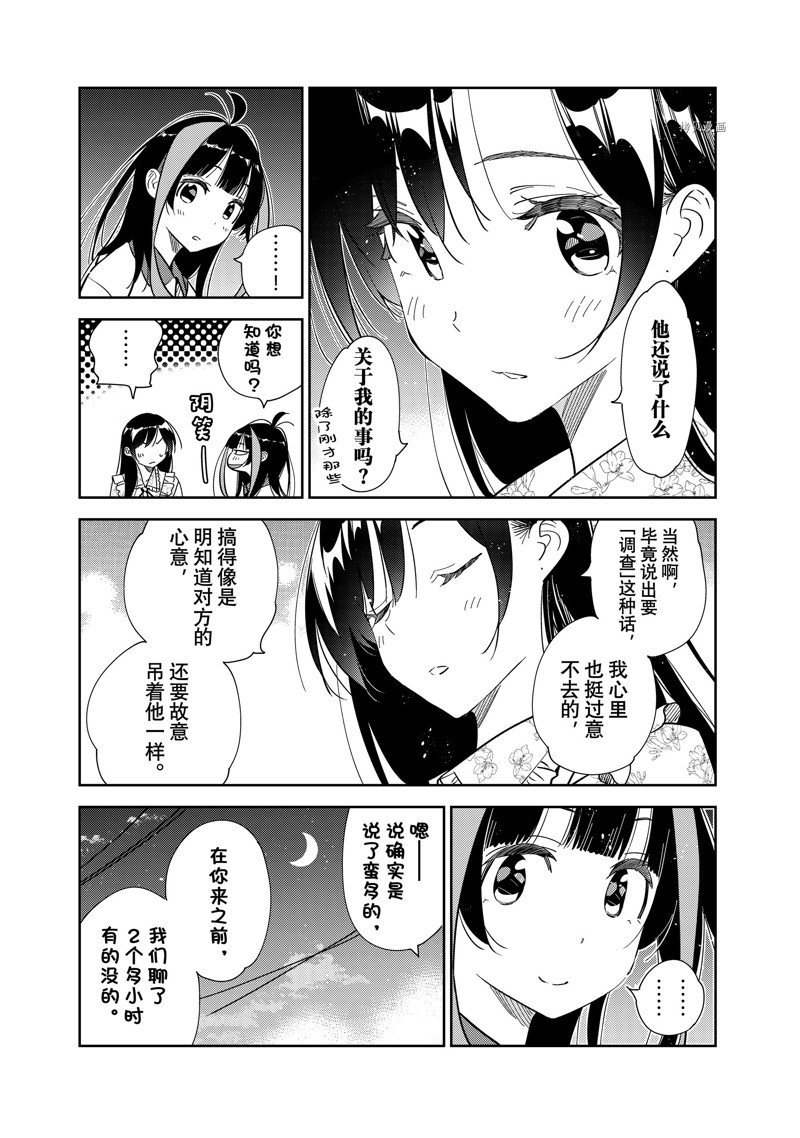 第253话 试看版