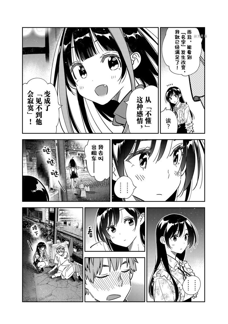 第253话 试看版