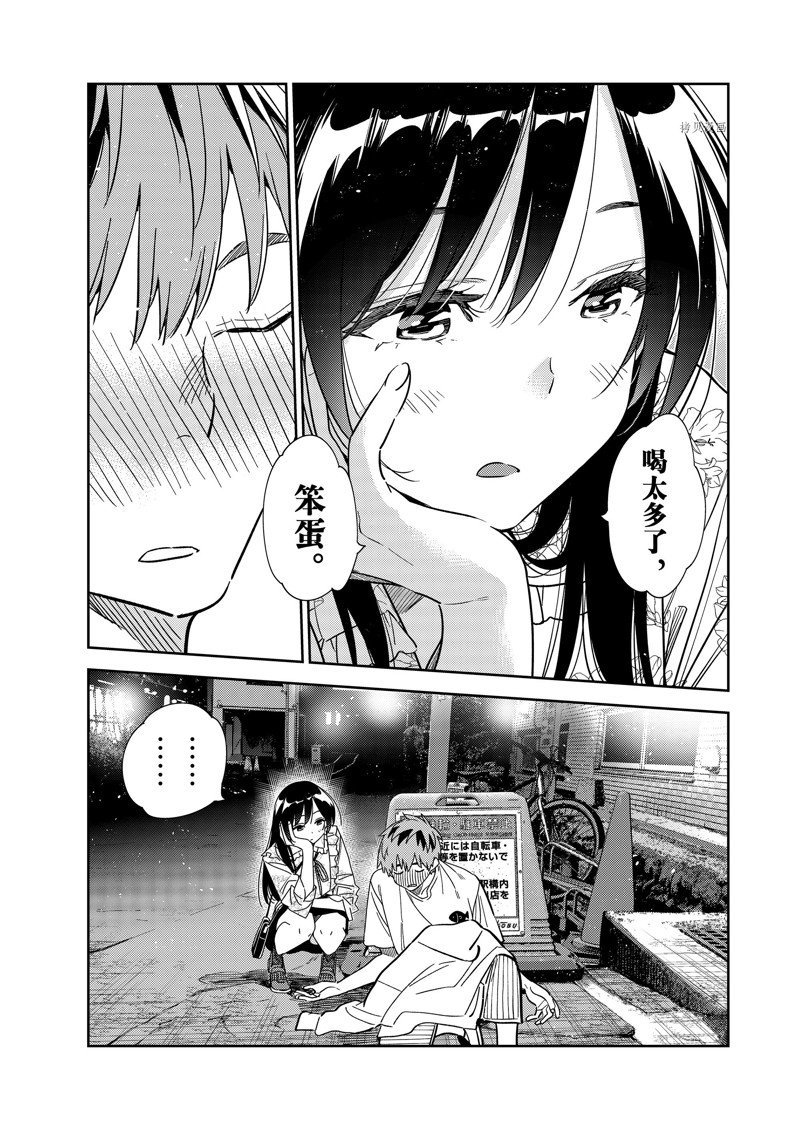 第253话 试看版