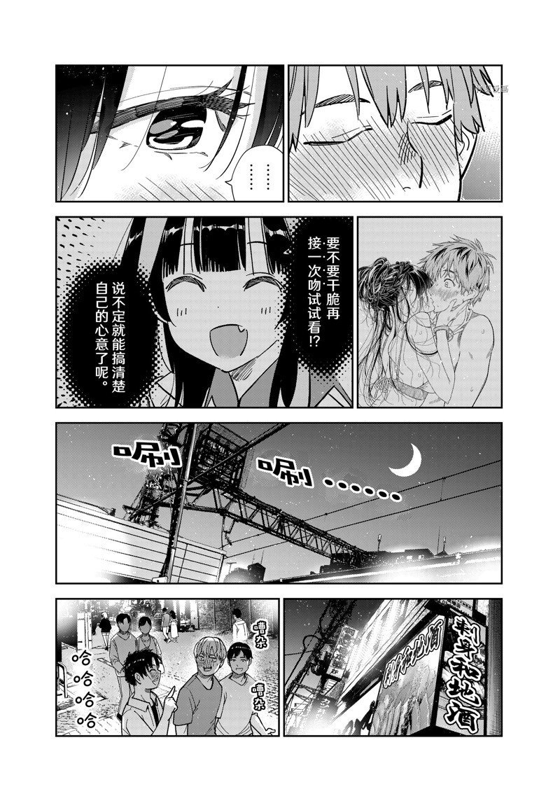 第253话 试看版