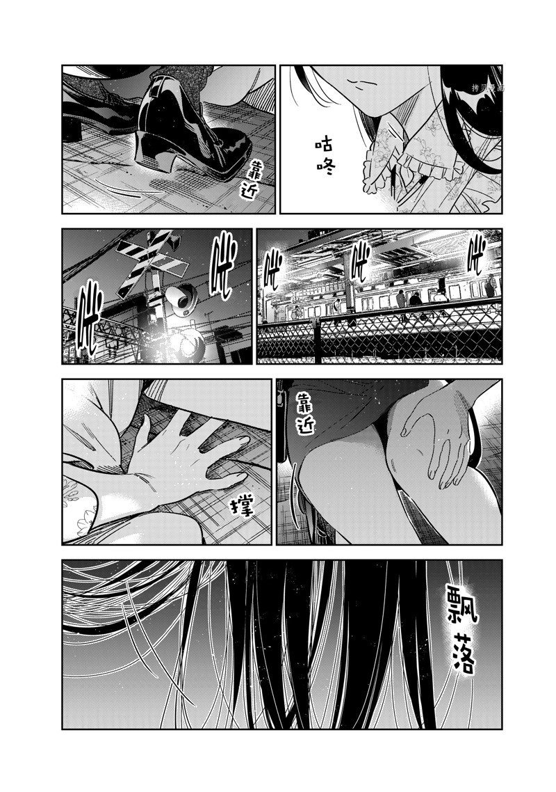 第253话 试看版