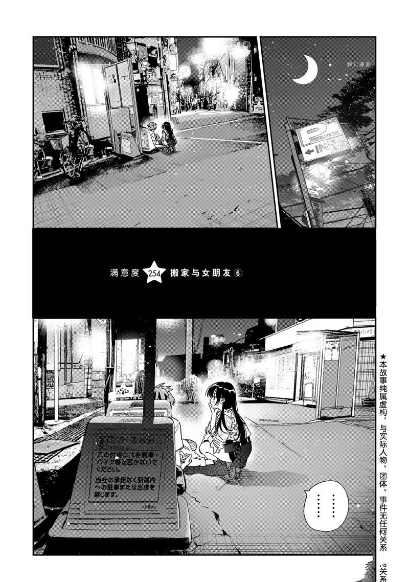 第254话 试看版