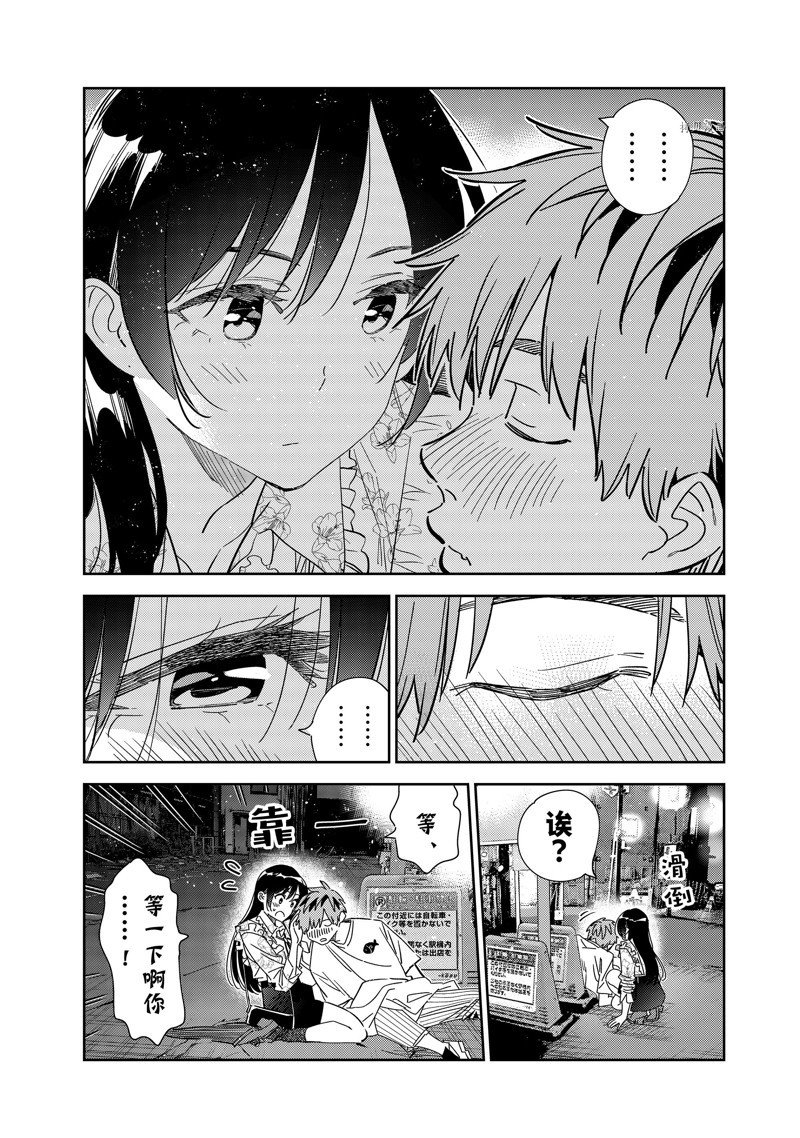 第254话 试看版