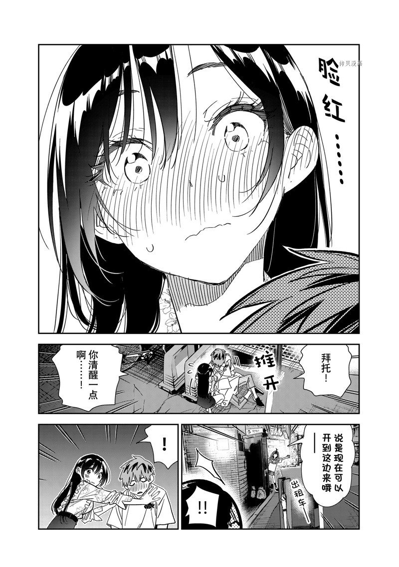 第254话 试看版