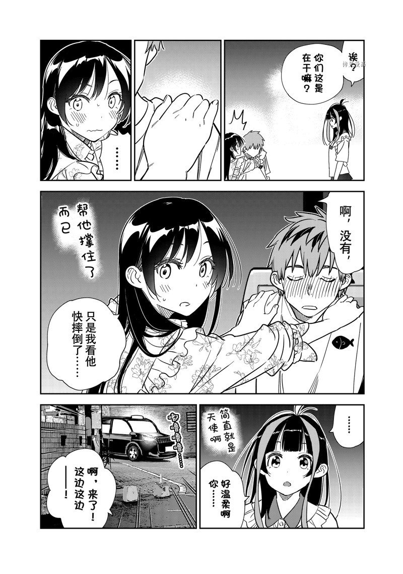 第254话 试看版