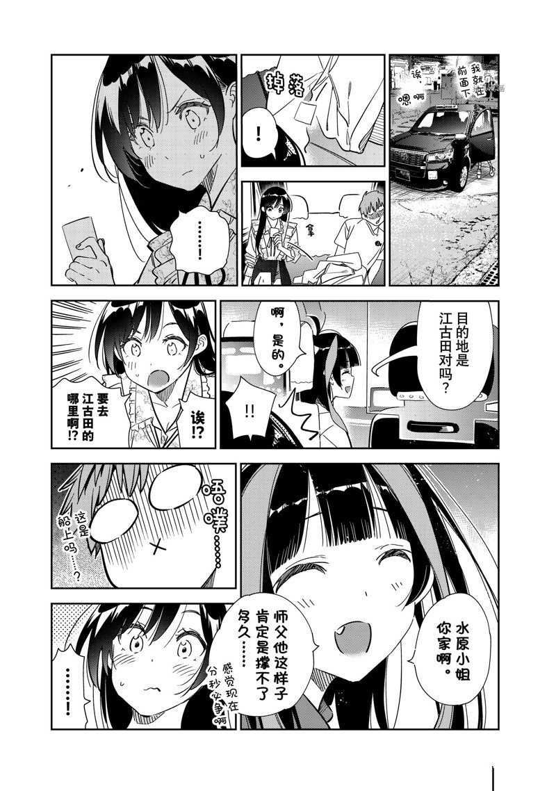 第254话 试看版