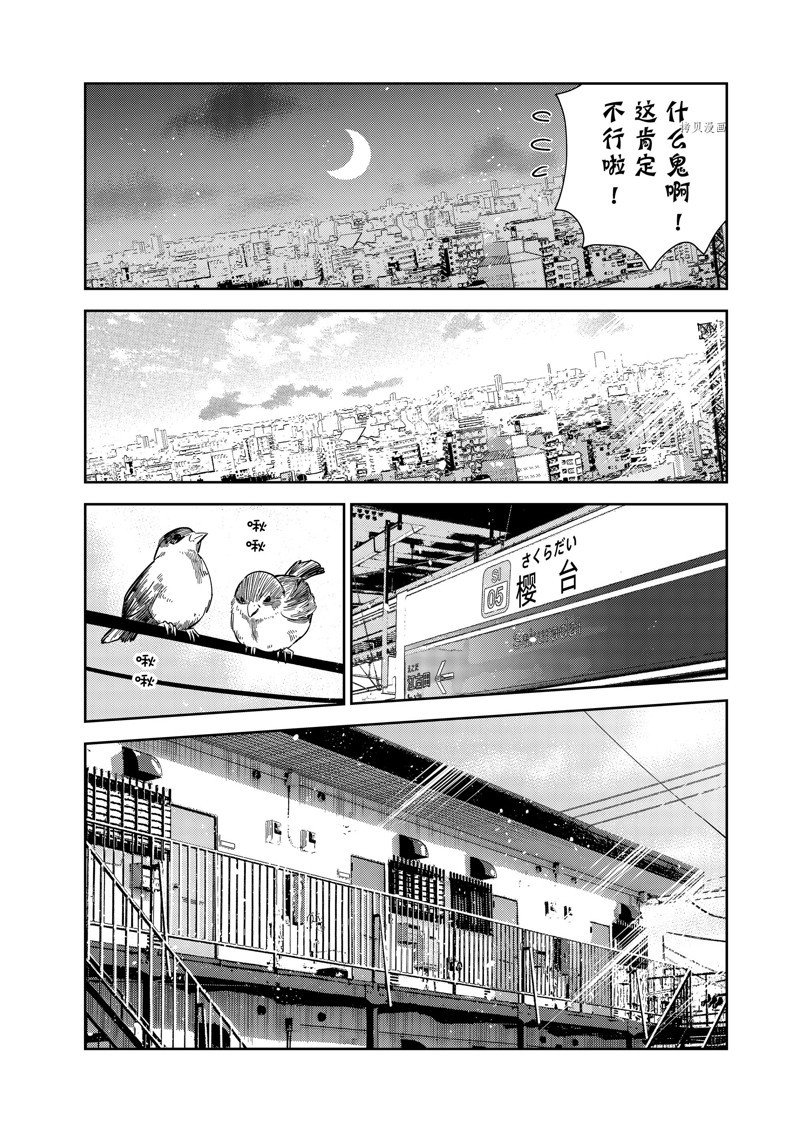 第254话 试看版