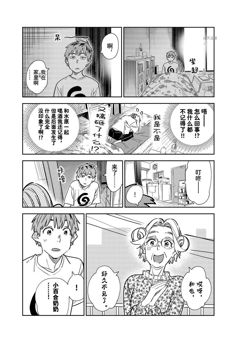 第254话 试看版