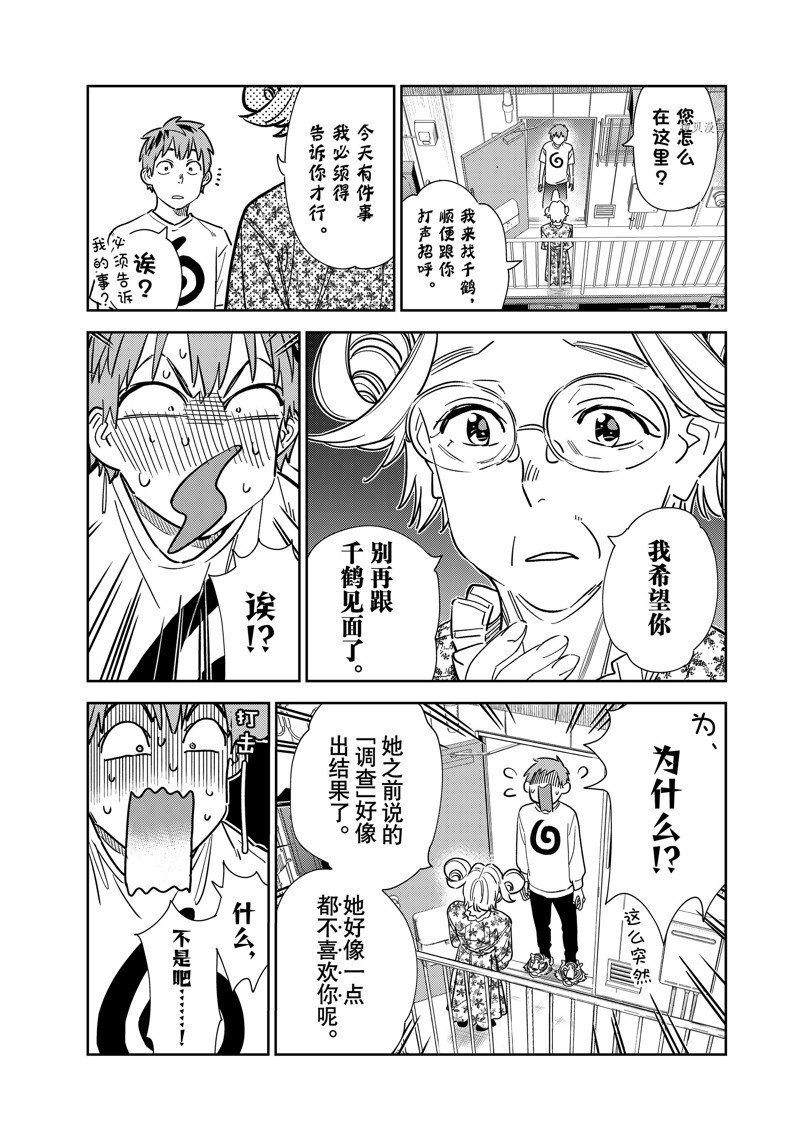 第254话 试看版
