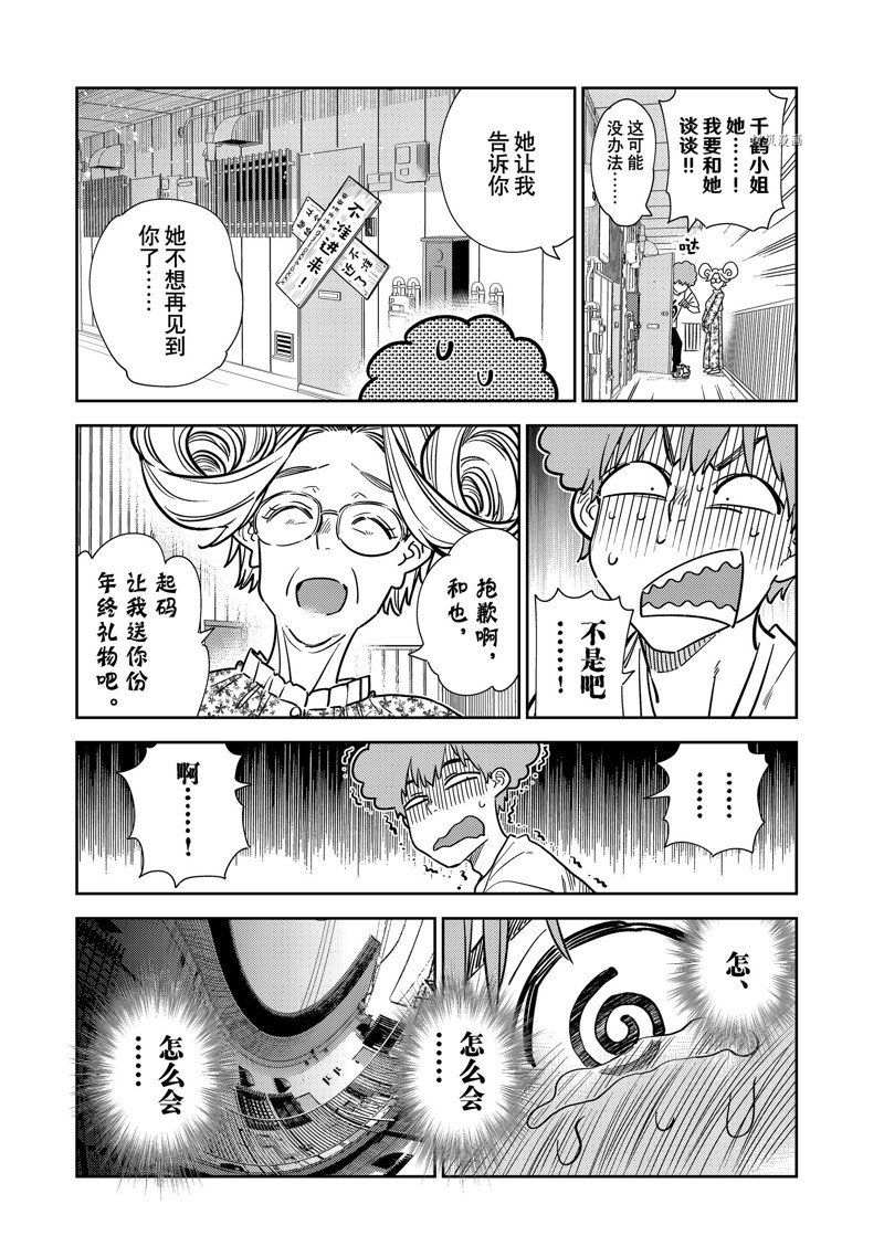 第254话 试看版
