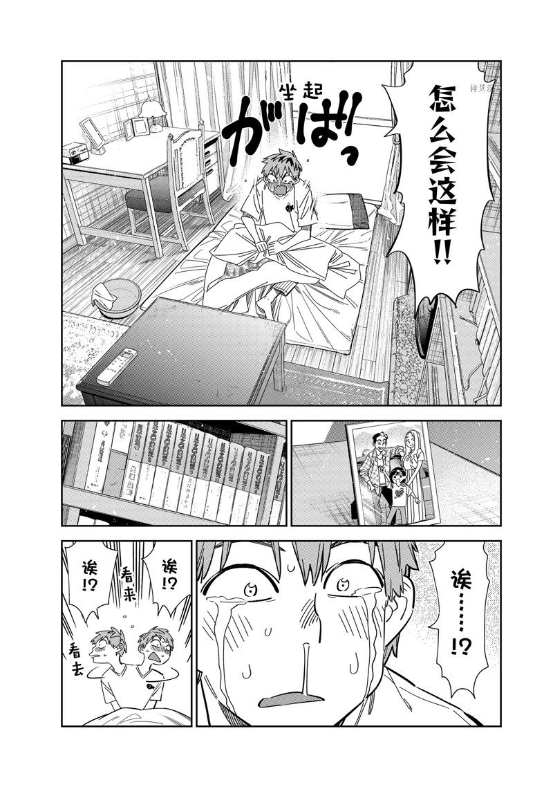 第254话 试看版