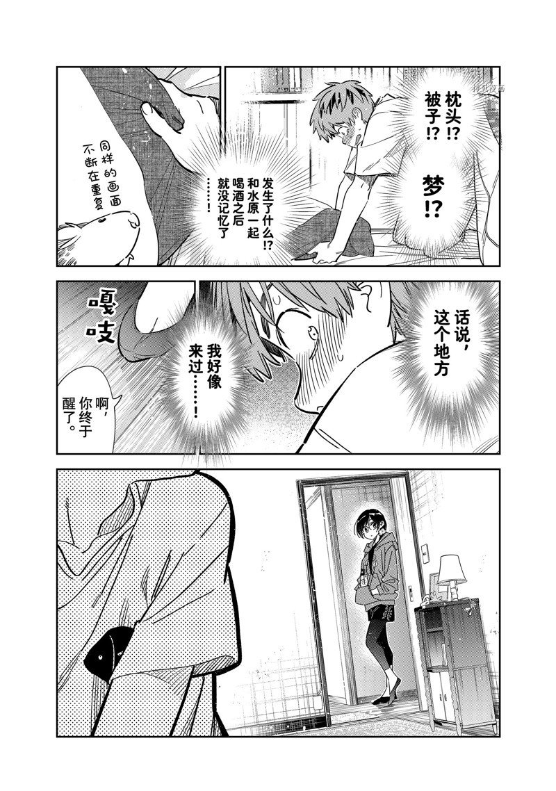 第254话 试看版