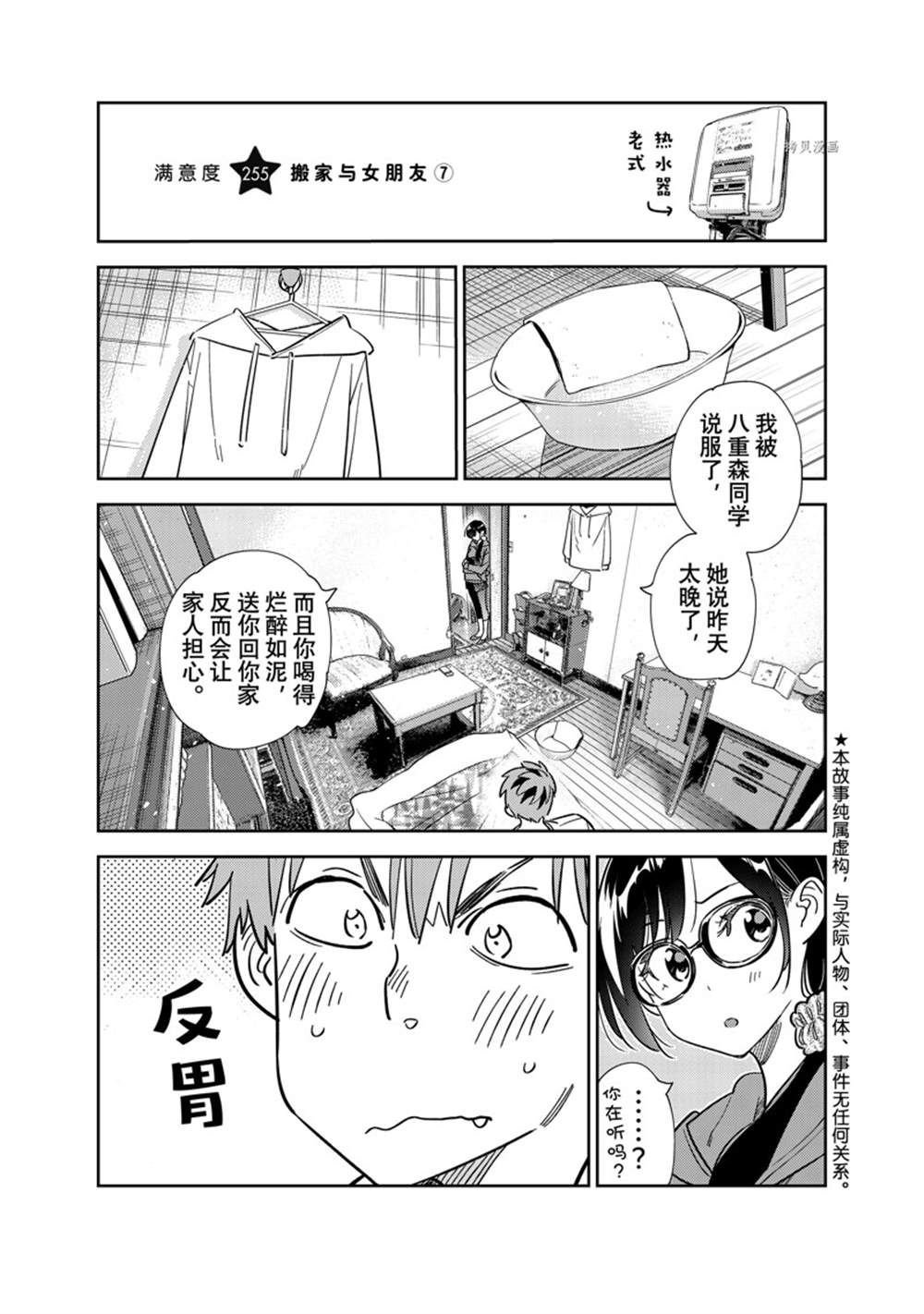第255话 试看版