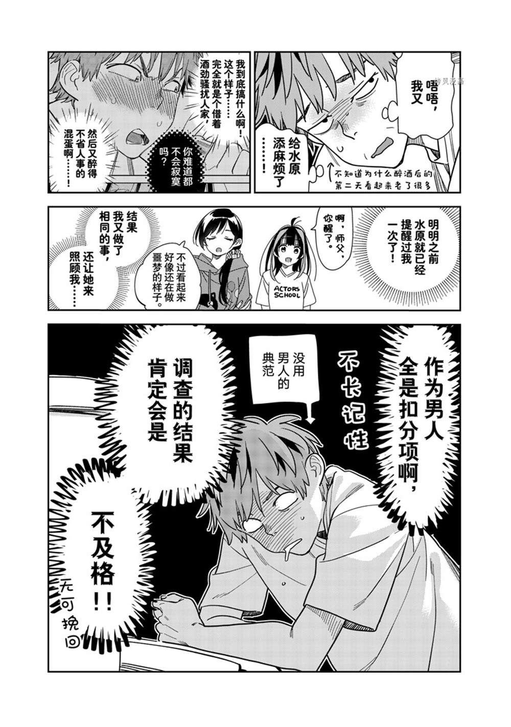 第255话 试看版