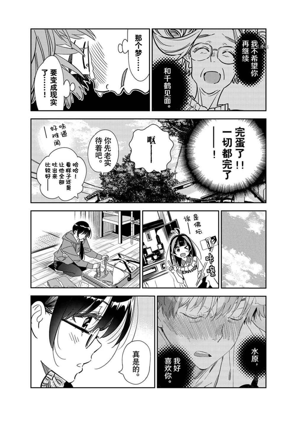 第255话 试看版