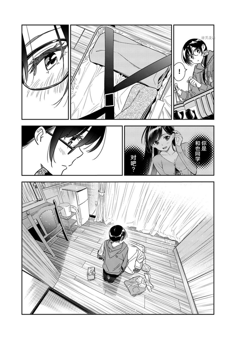 第255话 试看版