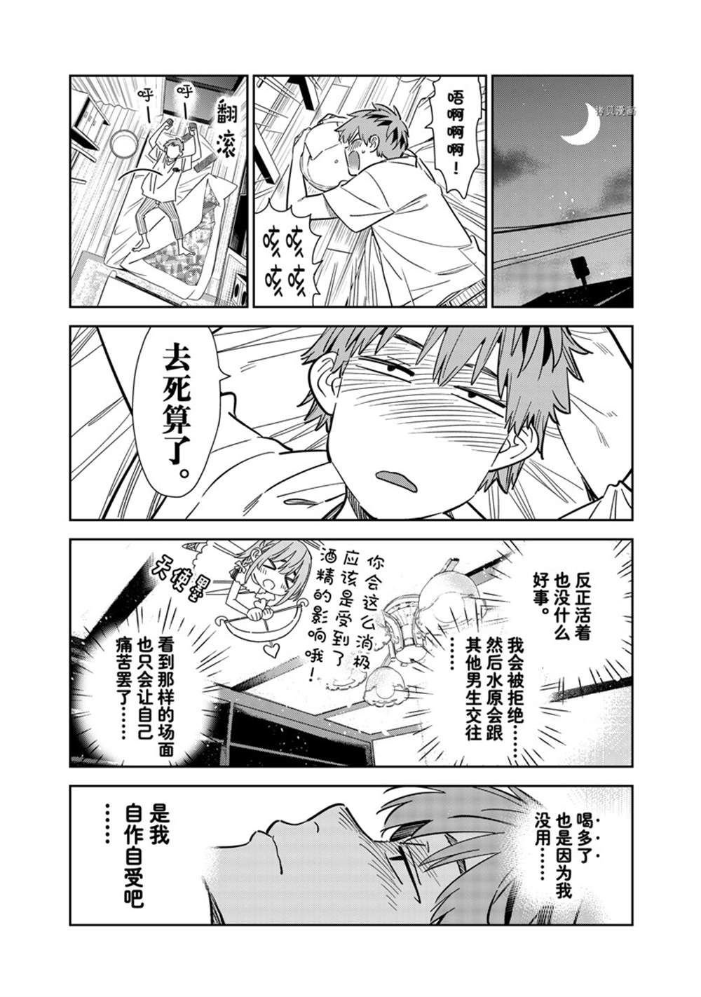 第255话 试看版