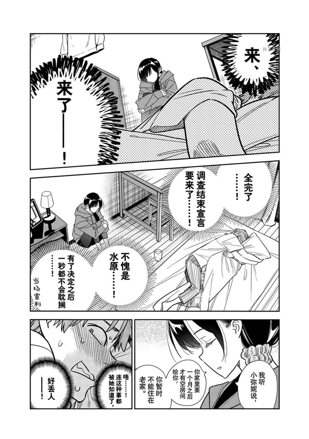 第255话 试看版