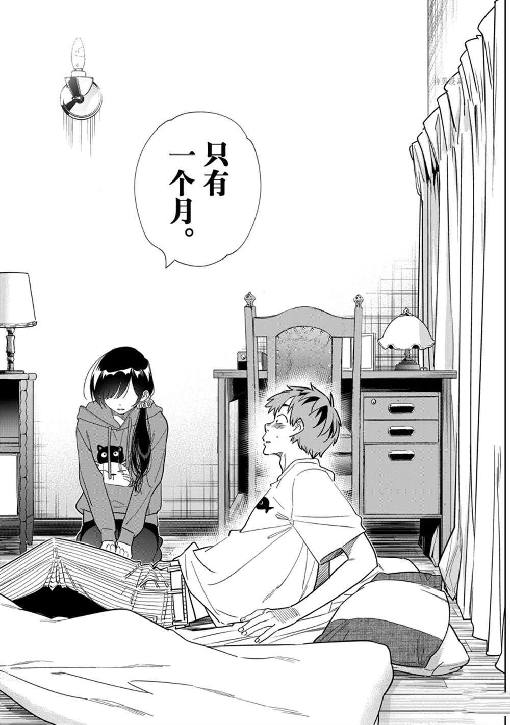 第255话 试看版