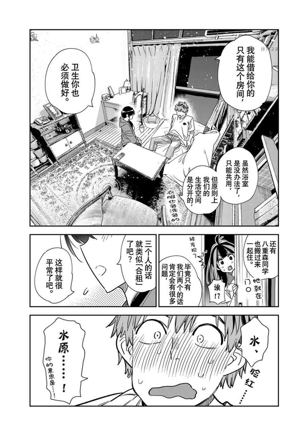 第255话 试看版