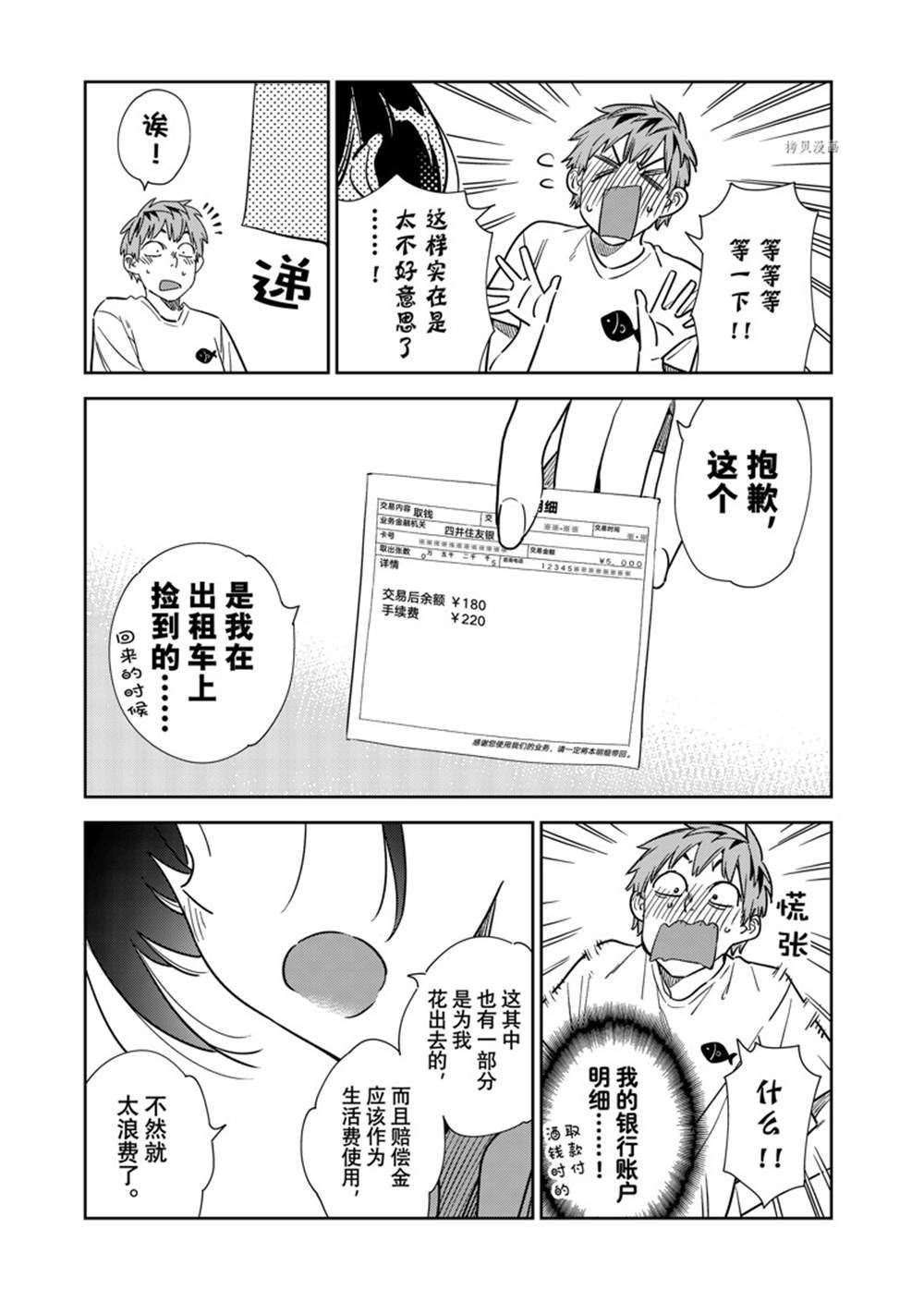 第255话 试看版