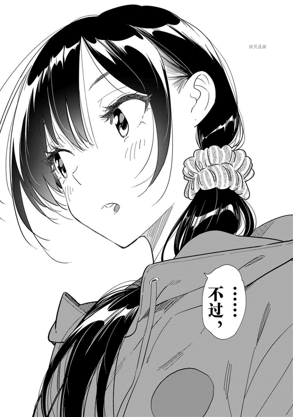 第255话 试看版