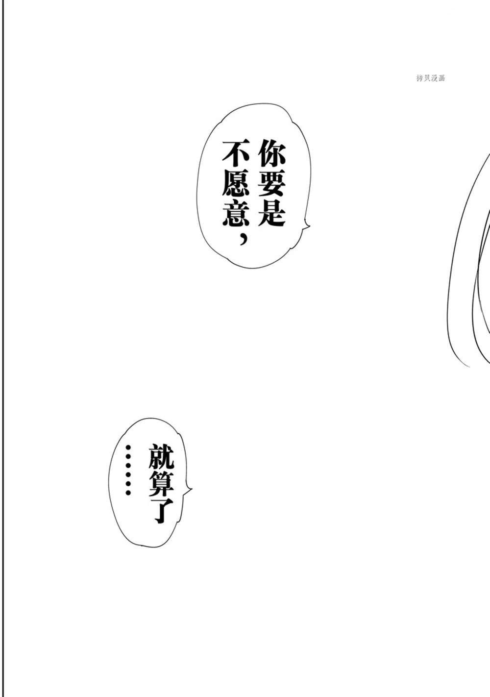 第255话 试看版