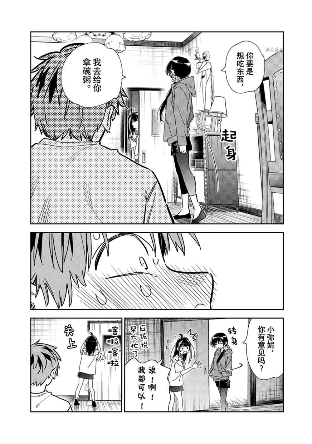 第255话 试看版