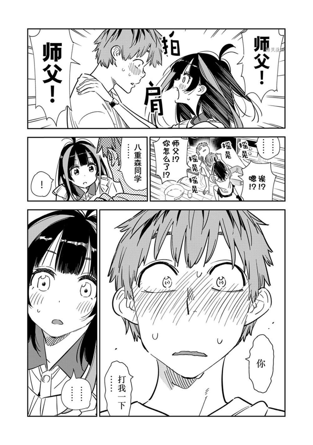 第255话 试看版