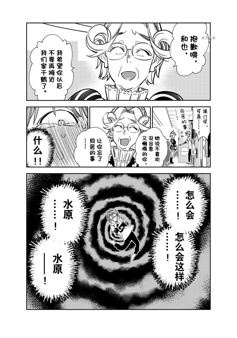第256话 试看版