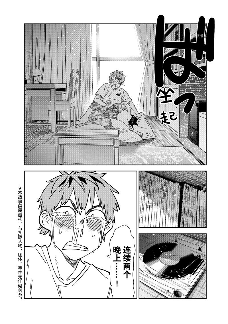 第256话 试看版