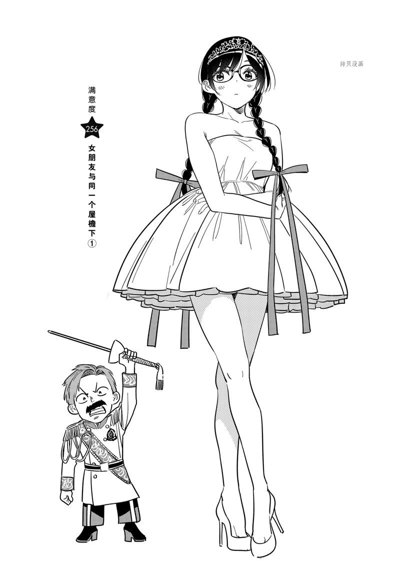 第256话 试看版