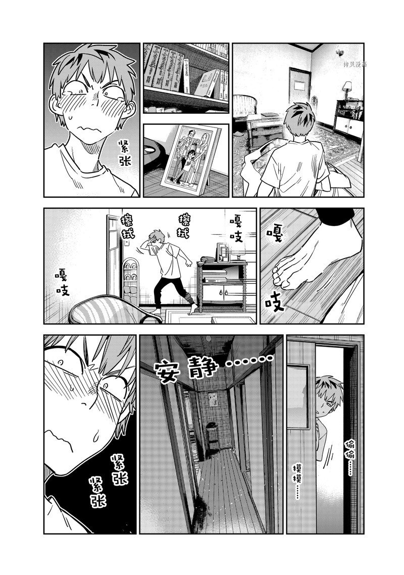 第256话 试看版