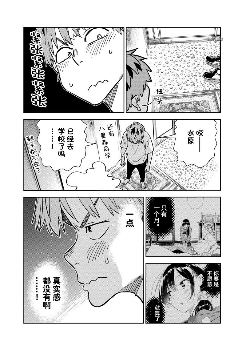 第256话 试看版