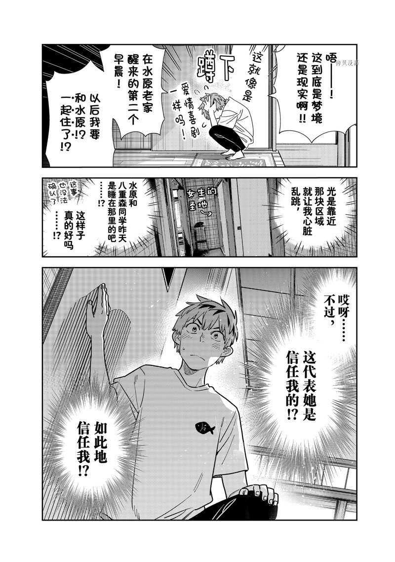 第256话 试看版